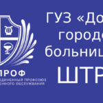 СОЦПРОФ — назначено административное наказание в виде штрафа