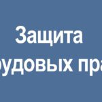 Вохомскую ЦРБ прокурор обязал выделить помещение профсоюзу СОЦПРОФ