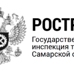 СОЦПРОФ — Государственная инспекция труда в Самарской области грубо нарушает трудовое законодательство