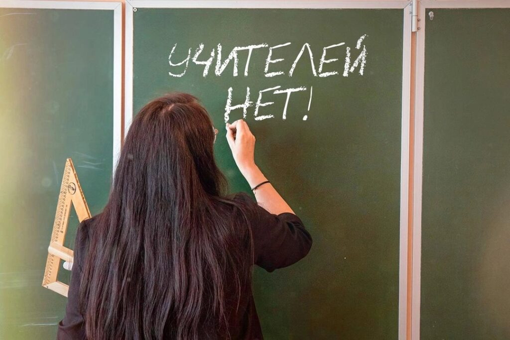 Профсоюзы СОЦПРОФ: Без учителей — без инженеров. Россия на пороге технологического коллапса