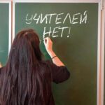 Профсоюзы СОЦПРОФ: Без учителей — без инженеров. Россия на пороге технологического коллапса