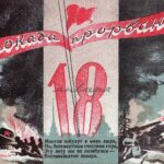 Поздравление Председателя Объединения профсоюзов России СОЦПРОФ Сергея Вострецова с Днём прорыва блокады Ленинграда — 18 января