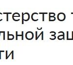 Соглашение по регулированию социально-трудовых и иных отношений работников здравоохранения Тульской области на 2025-2027 годы